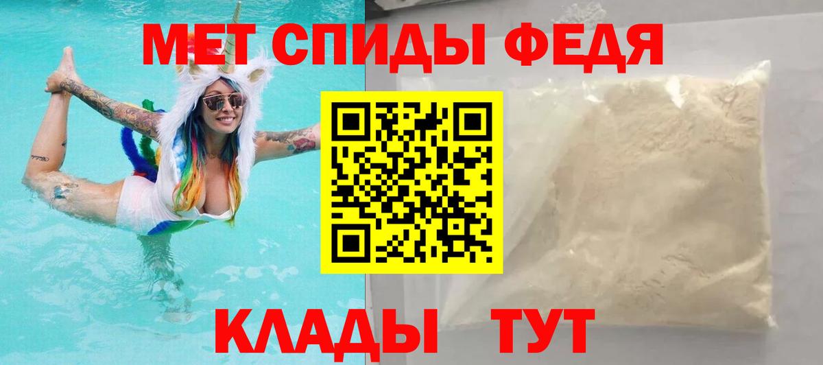 Тайшет  АМФЕТАМИН 98%  АМФЕТАМИН  Вход с VPN 