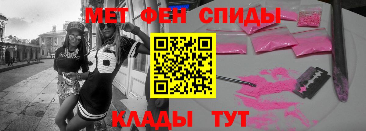 АМФЕТАМИН Premium Тайшет