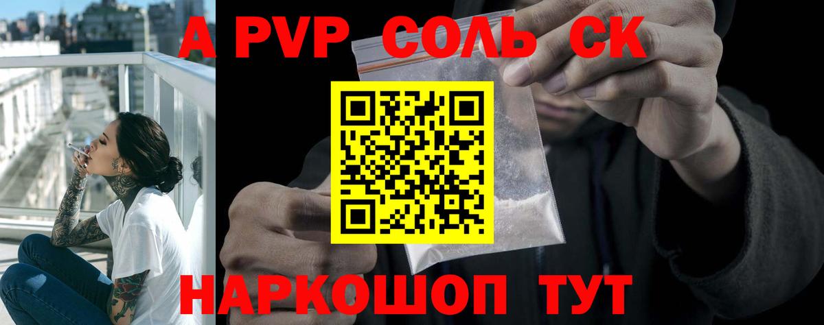 А ПВП VHQ Тайшет
