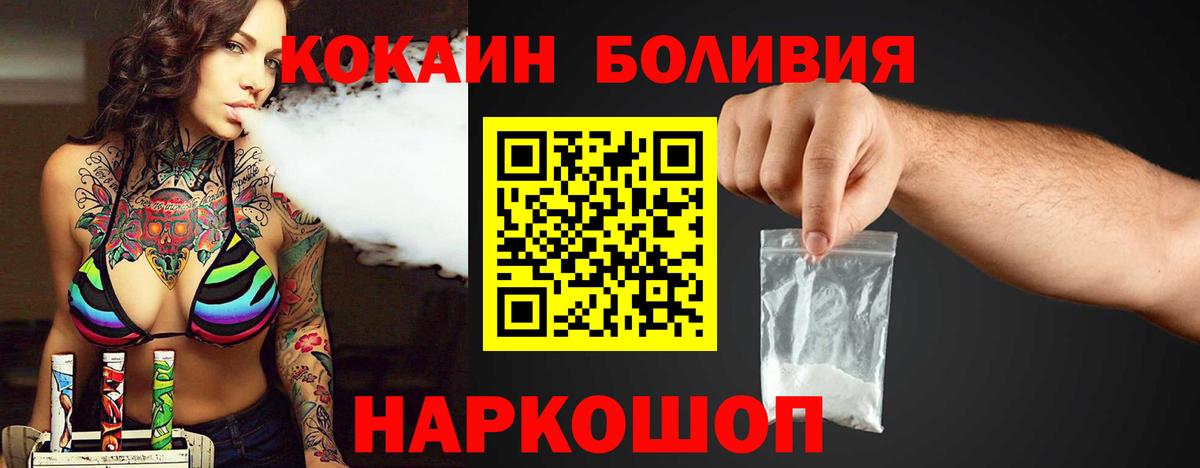 Кокаин Fish Scale Тайшет