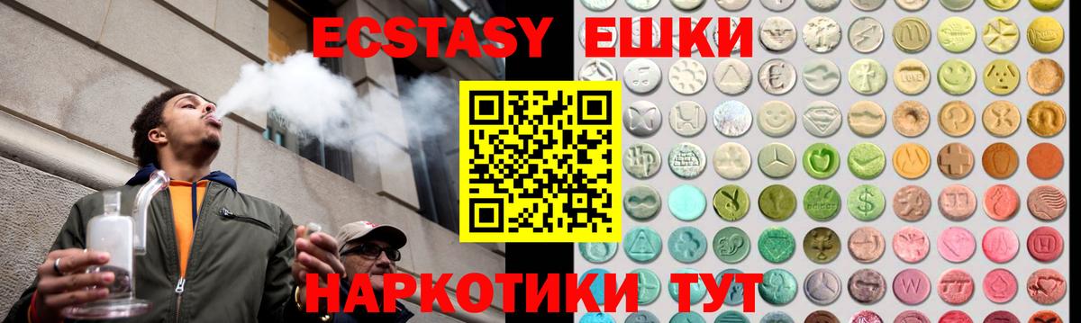 Ecstasy DUBAI  Вход с VPN  Экстази  Тайшет  Экстази 300 mg 