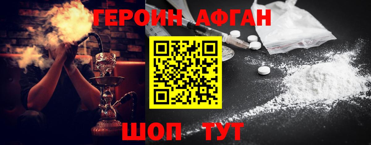 ГЕРОИН гречка Тайшет