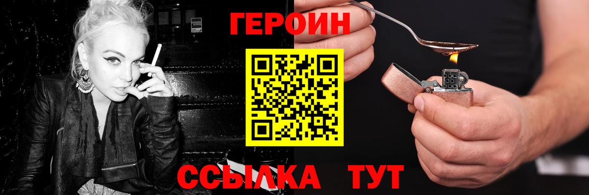Героин  Вход с VPN  Тайшет  ГЕРОИН Афган 