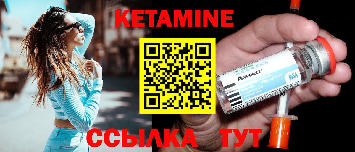 КЕТАМИН VHQ Тайшет