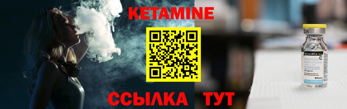 Кетамин VHQ  Вход с VPN  КЕТАМИН VHQ  Тайшет 