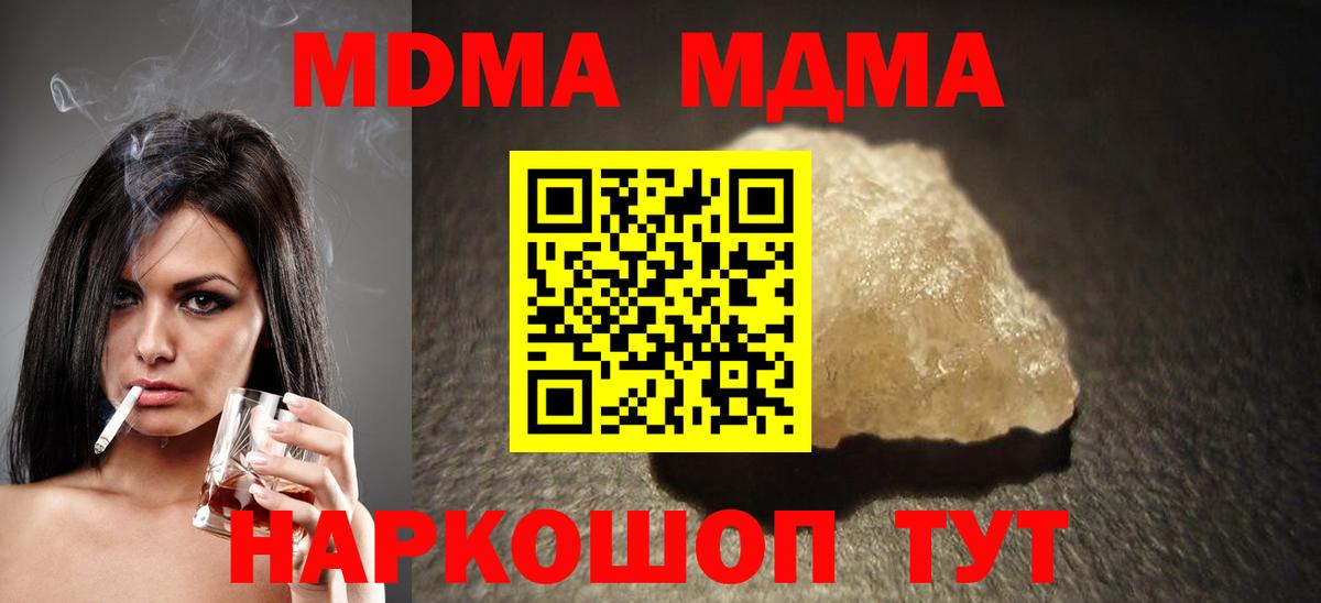 MDMA crystal  МДМА  Тайшет  Вход с VPN 