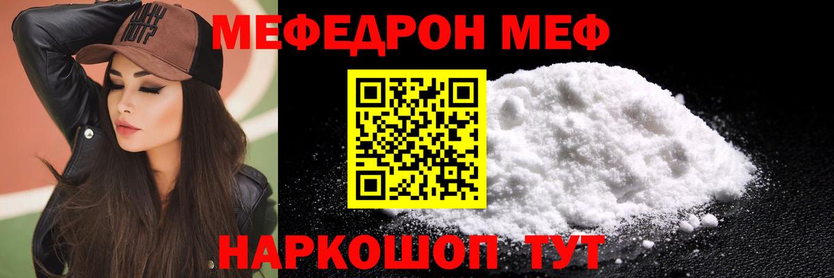 Мефедрон мяу мяу  МЯУ-МЯУ VHQ  МЕФ  Тайшет  Вход с VPN 