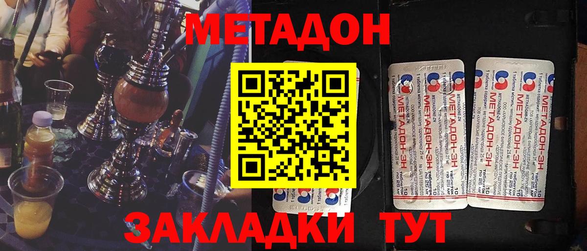 Лсд 25  Канабис  Бошки Шишки  Где продают наркотики?  Мефедрон  Тайшет  Мефедрон   Гашиш  COCAIN  Вход с VPN 
