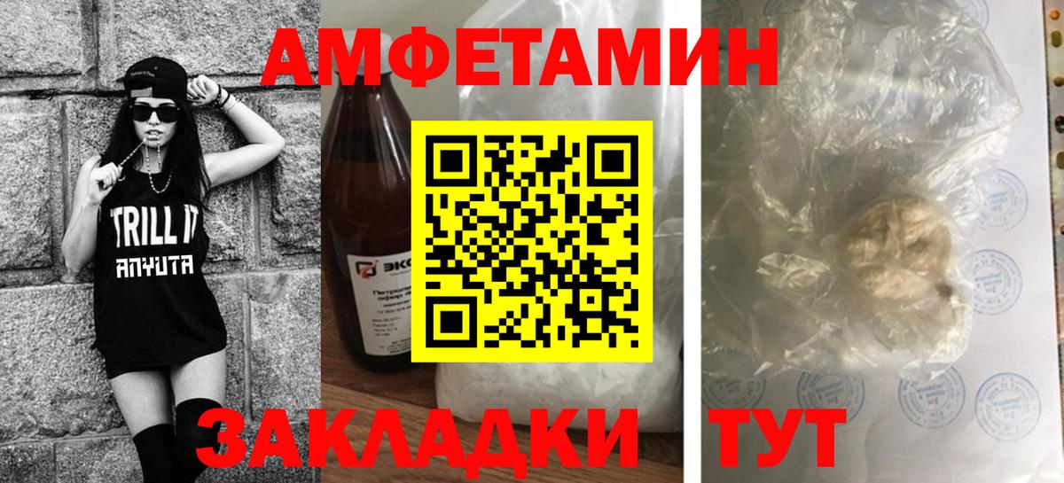 Метамфетамин Methamphetamine Тайшет