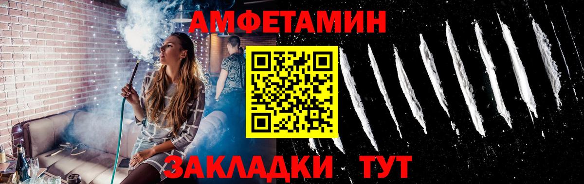 МЕТАМФЕТАМИН винт  Вход с VPN  Тайшет  МЕТАМФЕТАМИН винт 