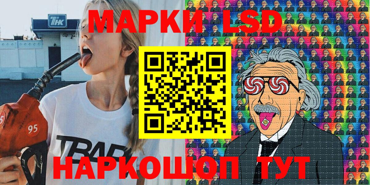 Марки N-bome  Вход с VPN  Тайшет  Наркотические марки 1500мкг 