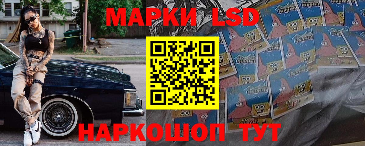Марки 25I-NBOMe 1,5мг Тайшет