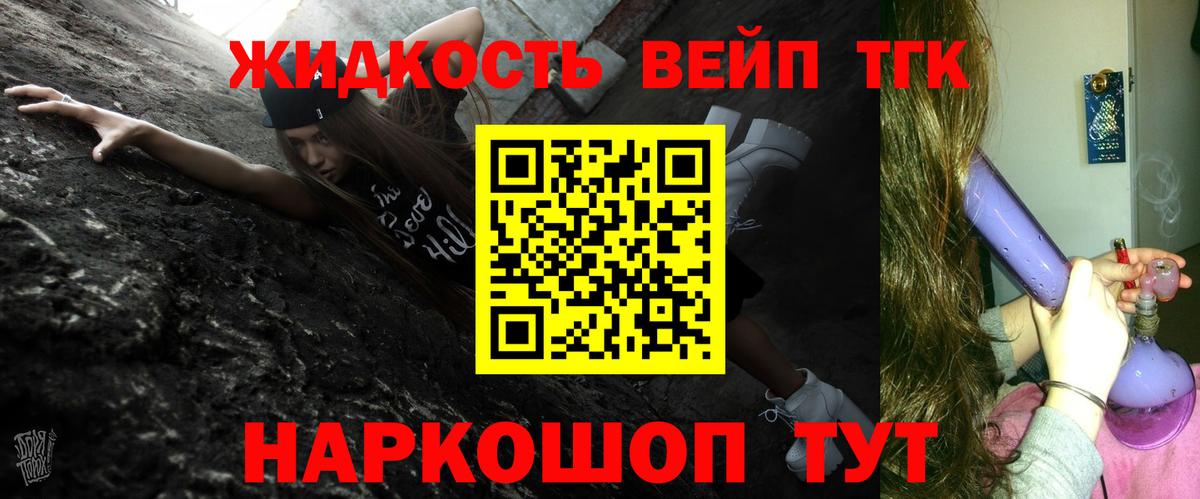 ТГК гашишное масло  дарнет шоп  Тайшет  Вход с VPN  ТГК гашишное масло 