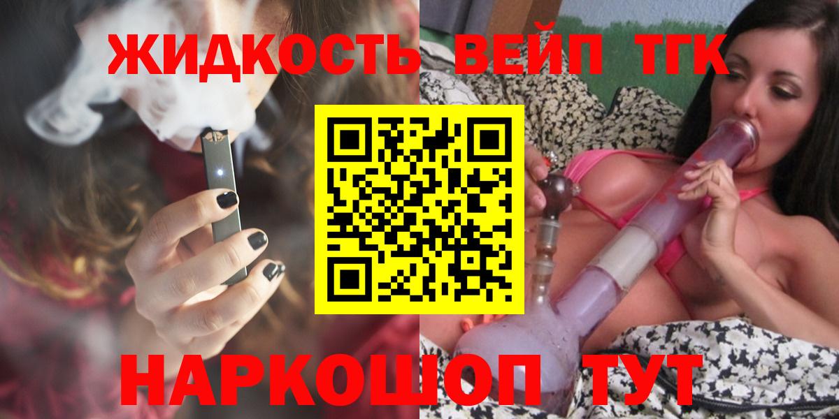 Дистиллят ТГК гашишное масло Тайшет